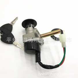 供应电动摩托车电门锁中华爵士电源锁开关电动摩托车钥匙门开关