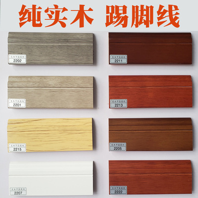 纯实木踢脚线8cm浮雕拉丝白色平面仿古开放漆厂家直销特价订制