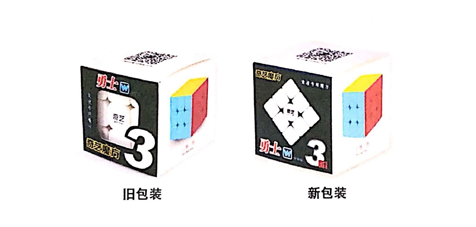 勇士包装_WPS图片