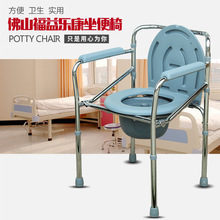佛山福益樂康894坐便椅老年人/殘疾人/孕婦可用 干凈衛生廠家直銷