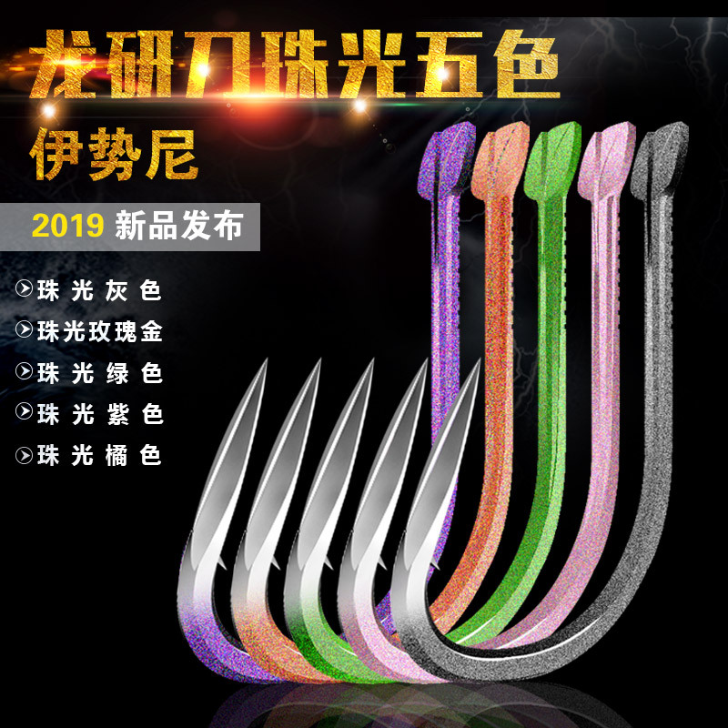 Longyan Knife Five Color Iseni Fishhook Orange Green Rose Gold…