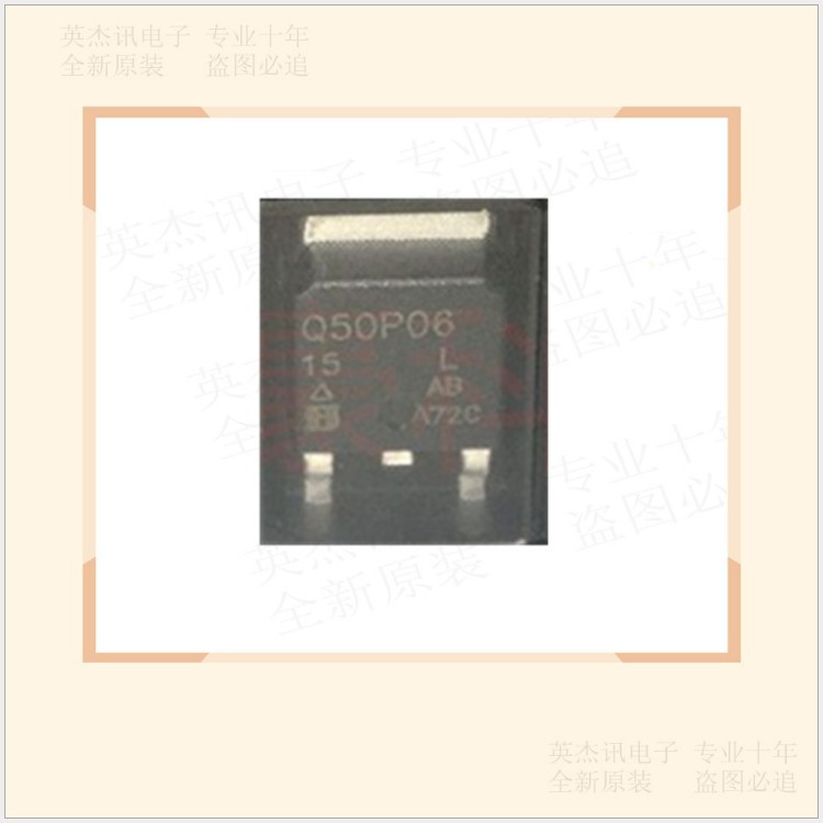 原装正品 SQD50P06-15L-GE3 TO-252 丝印50P06-15 场效应MOS管