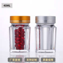 40ml透明亚克力金属盖pet瓶 虫草保健品瓶含片瓶胶囊瓶批发定制