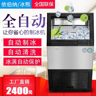 Yibona Hikuma commercial Ice maker Spray Generous Small square Ice maker bar tea with milk Super Pot shops