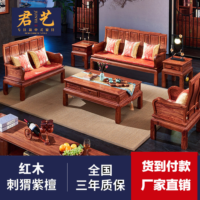 红木沙发现代中式 刺猬紫檀素面新中式万字沙发实木 黄花梨木家具