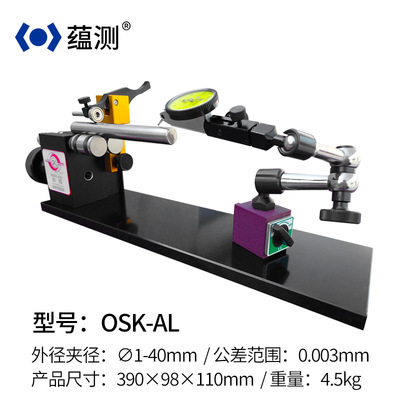 台湾胜国 OSK-AL高精度同心度测量仪 刀具跳动检测仪 常州