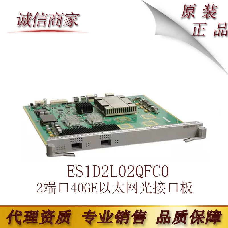 Huawei S7700 серии ES1D2L02QFC0 2-портовая плата оптического интерфейса 40GE Ethernet (FC,QSFP +)