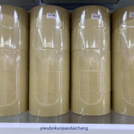 纸质防水牛皮纸胶带批发粘封箱4.8 4.5cm宽尺寸可定做