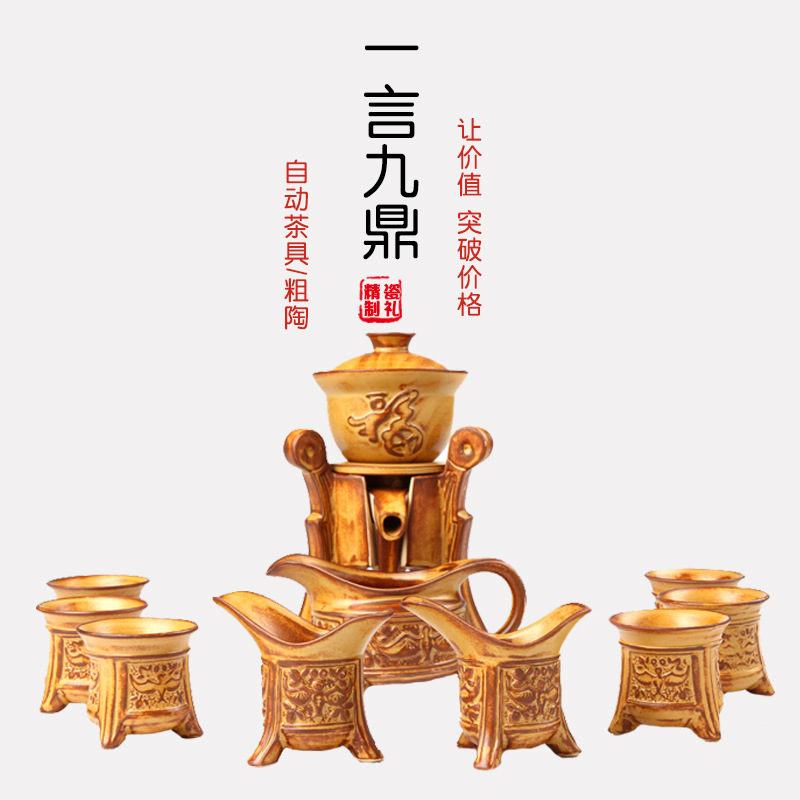 灶言 特色粗陶瓷半自动功夫茶具复古防烫懒人泡茶器礼品套装定制