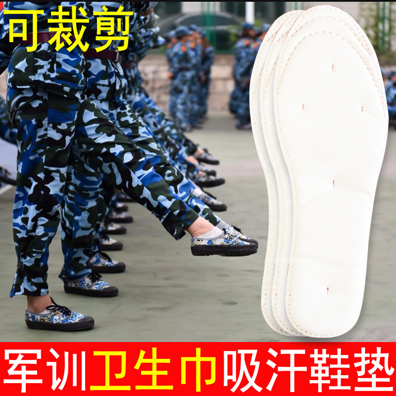 军训鞋垫卫生巾吸汗吸水鞋垫加厚一次性鞋垫军训使用男女款可裁剪