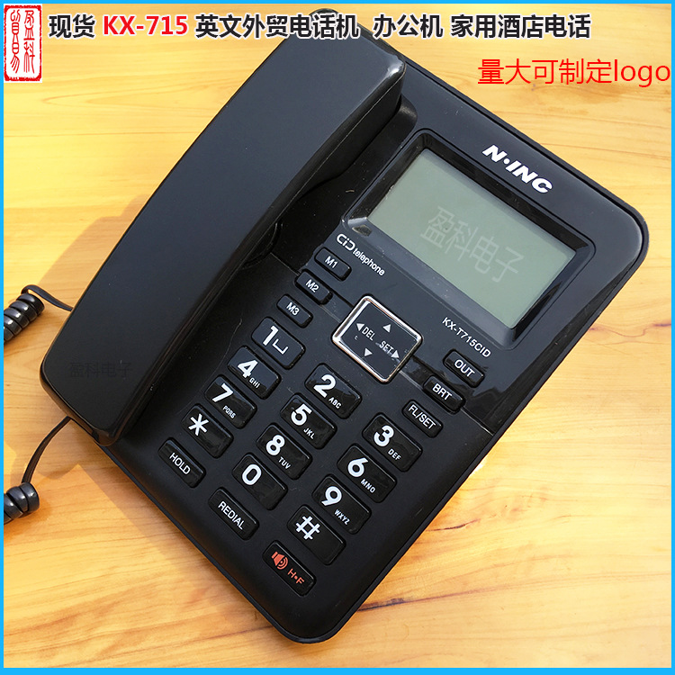 厂家供应KX-715电话机酒店家用座机商务宾馆客房办公固定电话黑色