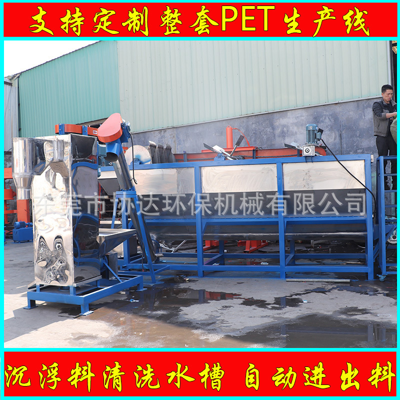 厂家直销 沉料清洗水槽 回收塑料漂洗水槽 废旧薄膜清洗机
