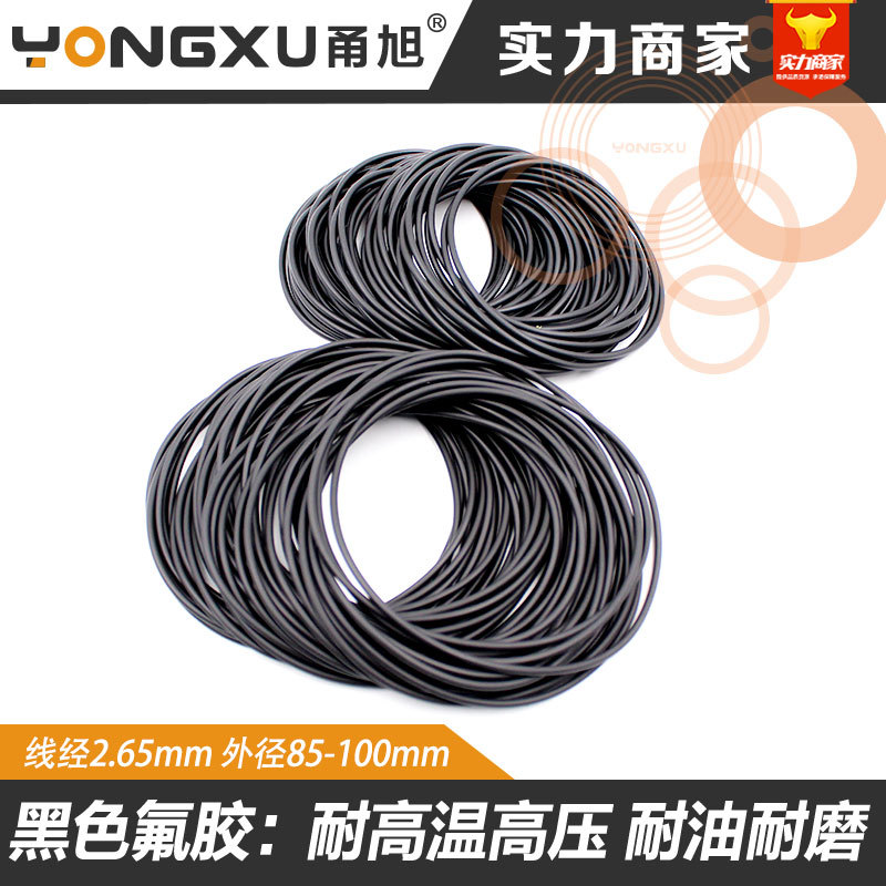 黑色氟胶O型圈密封圈内82.5/85/87.5/90/92.5/95/97.5/100*2.65mm
