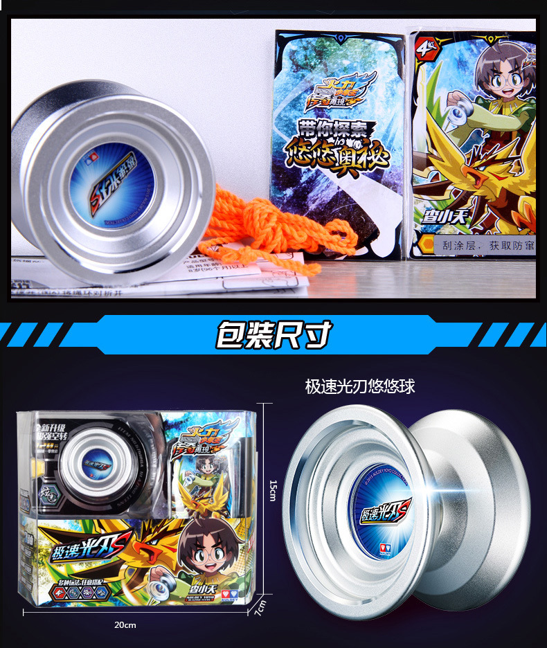 火力少年王5悠悠球极速光刃sa花式竞技比赛专用合金溜溜球 阿里巴巴