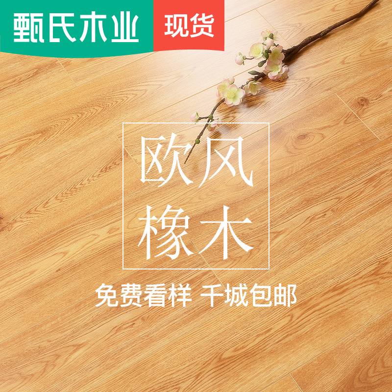 廠家直銷特價多層實木複合客廳家用地暖防水環保E0級工程木地板