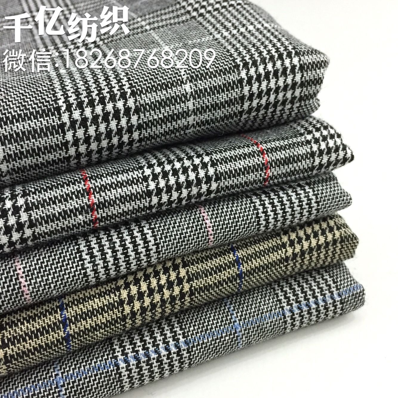 千鸟格涤棉色织布 工艺品玩具装饰 拖鞋材帽子服装箱包面料