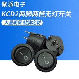 船型开关;工业插座;连接器