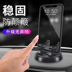 Car Phone Mount, Automotive Accessories Creative Swivel Navigation Mount, Dashboard Fixed Mount Manufacturer