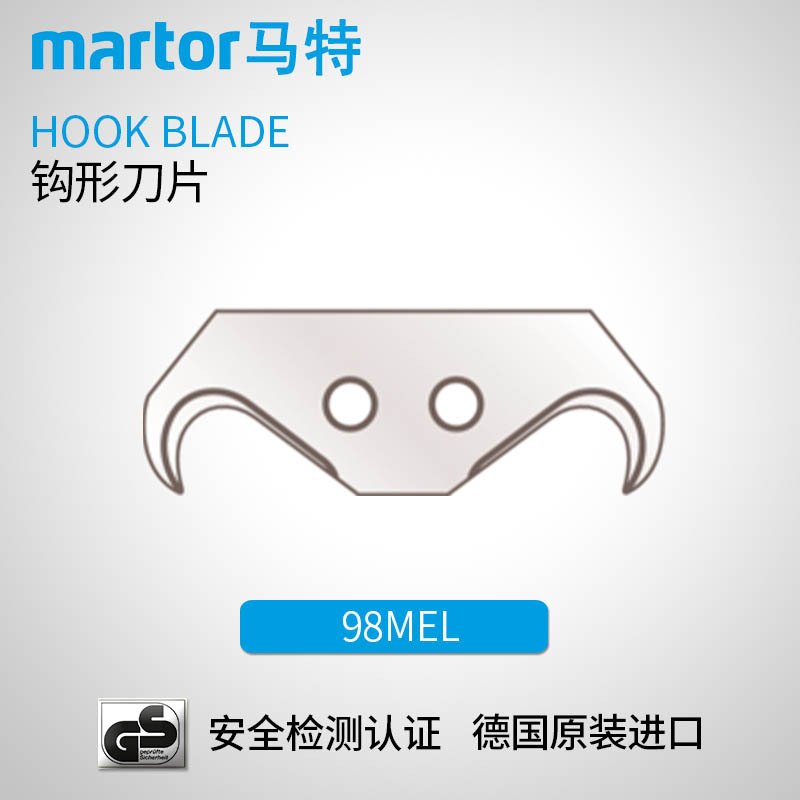 德国马特 MARTOR 工业刀片 工具刀美工刀片钩形刀片机械刀片98