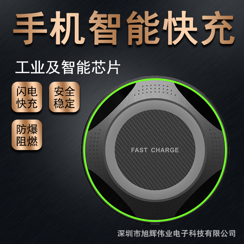 【工厂现货】无线充电器快充礼品手机充电器