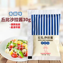 丘比沙拉酱30g香甜味寿司料理寿司海苔紫菜包饭材料汉堡美味配料