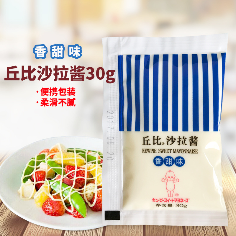 丘比沙拉酱30g香甜味寿司料理寿司海苔紫菜包饭材料汉堡美味配料