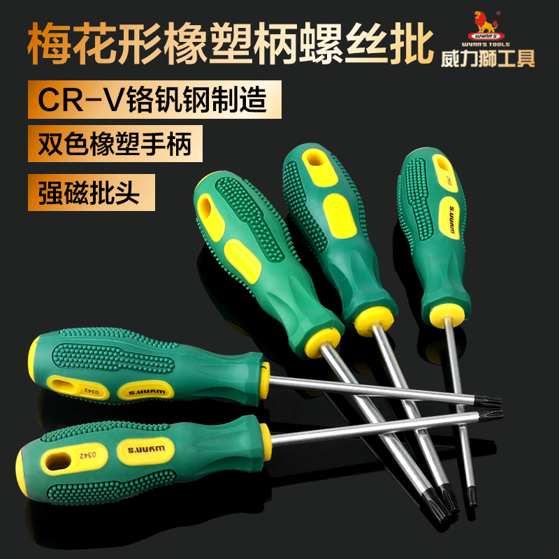 Power of the lion Plum blossom Double color Plastic handle Screwdriver Star bolt driver Inner six angle M word Hollow Screwdriver Screwdriver