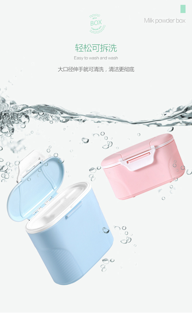 奶粉盒 奶粉格
