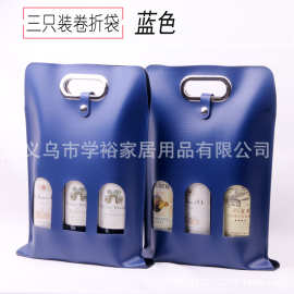 三支红酒盒PU皮革手提拎袋春节葡萄酒礼品包装箱现货跨境新款