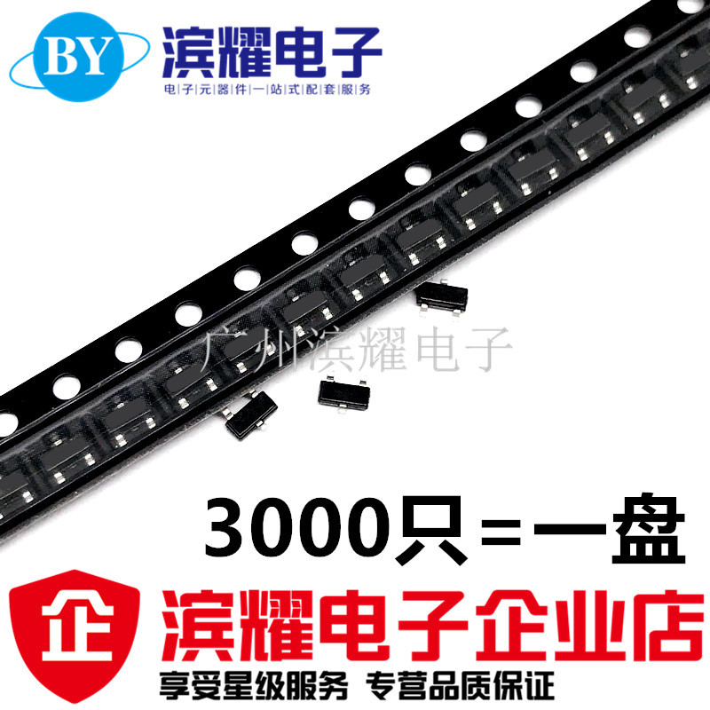 贴片三极管 MMBTH10LT1G MMBTH10 3EM SOT23 高频NPN（3K装）