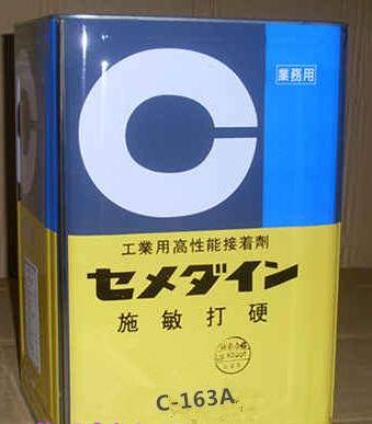 CEMEDINE 施敏打硬 C-163AM 胶水 无卤素 无苯 工业用接着剂 黄胶