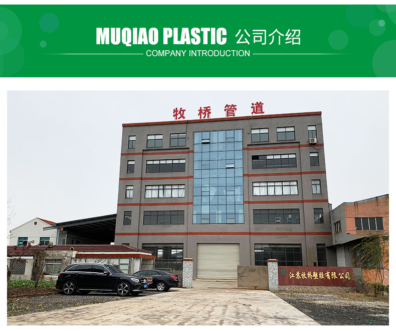 牧桥绿色pph电动活接球阀详情页_17.jpg