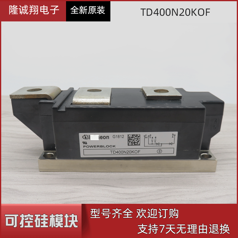批发现货供应可控硅模块TD400N20KOF型号批发现货直销