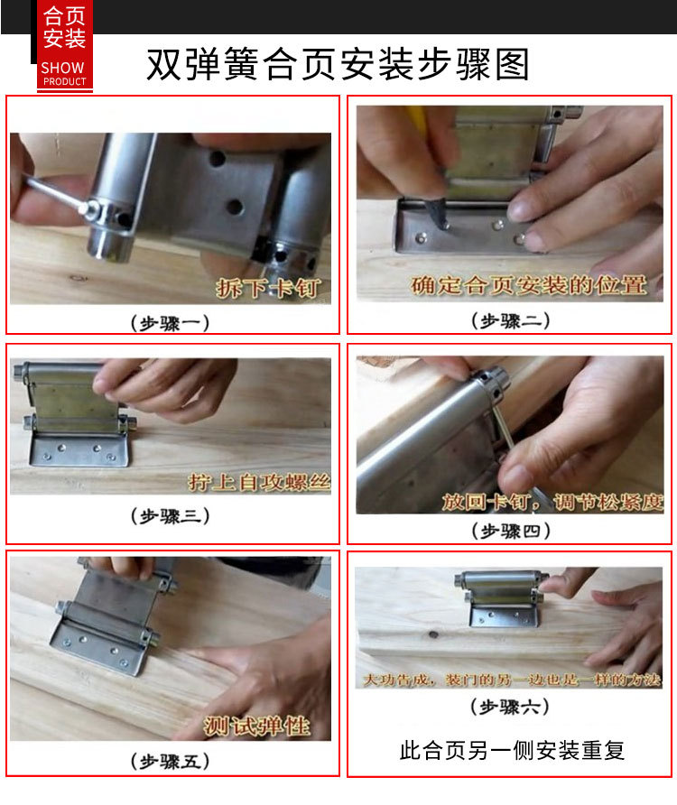 自由门双弹合页_15.jpg