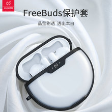 mAFreebuds Pro2o Cˤsҫfreebuds4o