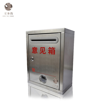 宏泰昌挂牆式帶鎖信箱 中號意見箱 建議箱 不鏽鋼意見箱