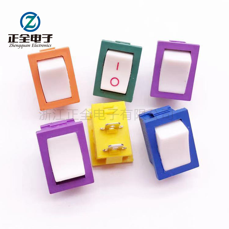 供应KCD1-101彩色2档2脚粉蓝绿黄红底白盖 21*15mm船型翘板开关