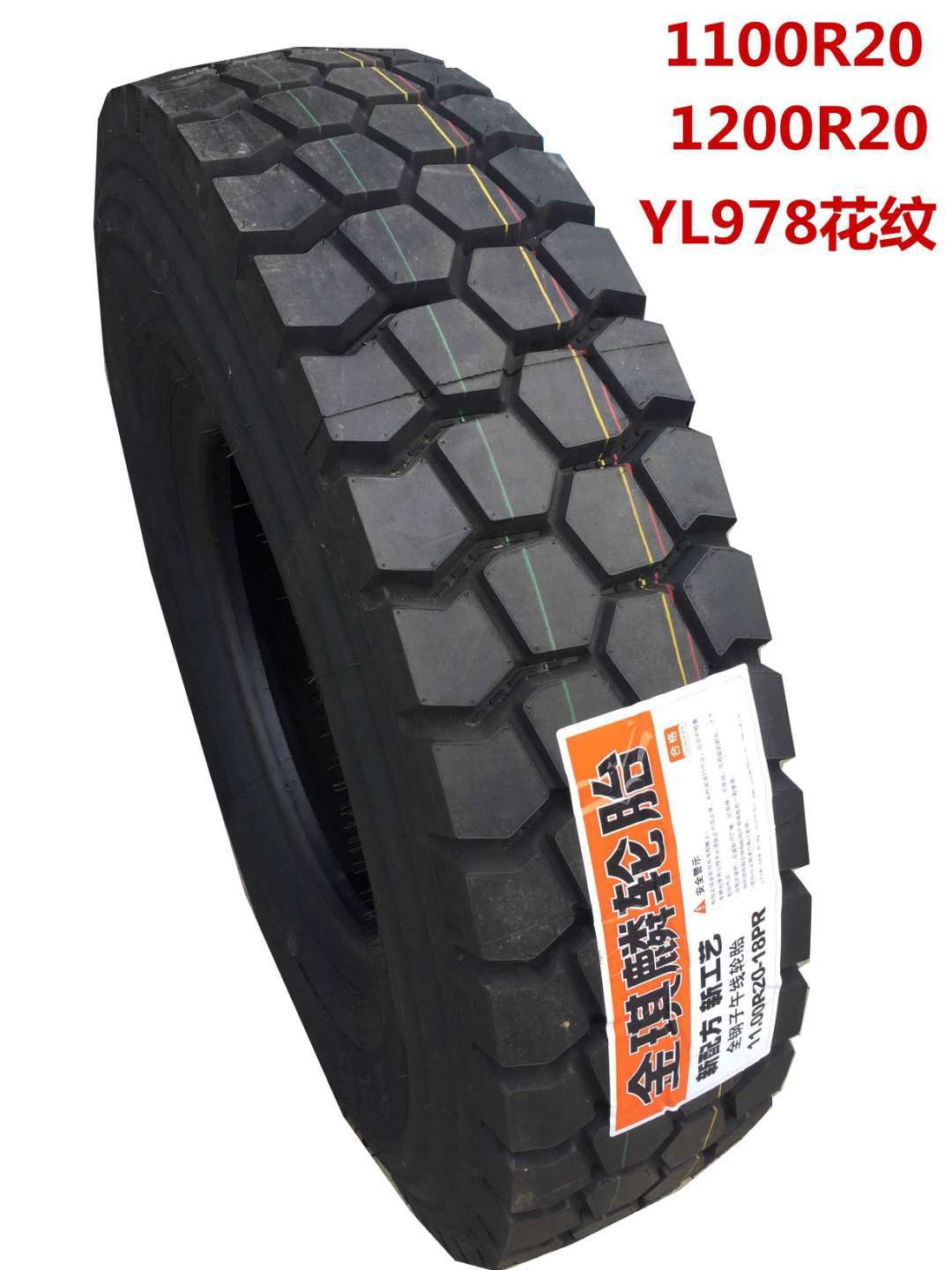 1200R20全钢子午线轮胎 卡车自卸车载重轮胎大量批发