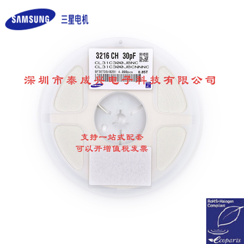 原装贴片三星电容CL31C300JBCNNNC 1206NPO30PFJ50V085T 30PF