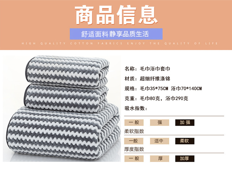 毛巾_04