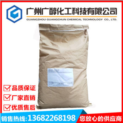 英国 A165 乳化剂(A170) 硬脂酸甘油酯 PEG-100 乳化剂原料 1kg