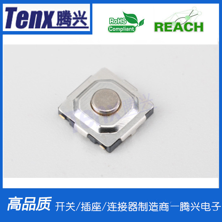现货供应4*4*1.5mm金属铜头高度可选防潮轻触开关5.2x5.2四脚贴片