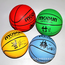 摩頓5號仿牛皮籃球 梅蘭竹菊系列 中小學生比賽用球青少年籃球731