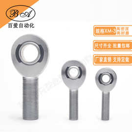 注塑杆端关节轴承 汽车底盘悬挂摆臂鱼眼关节轴承XM3/4/5/6XML-16