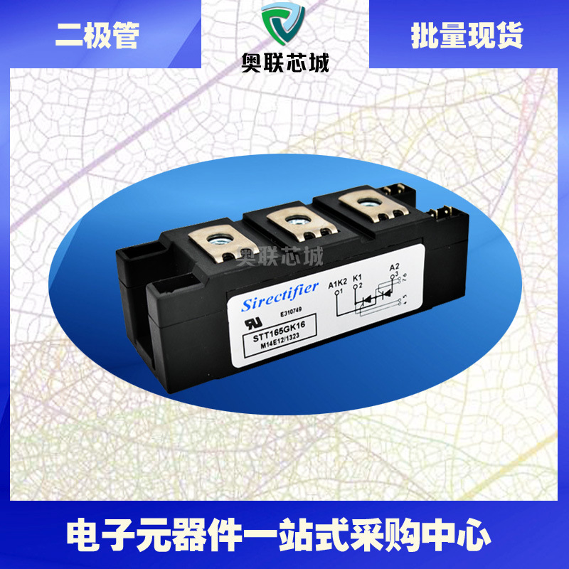 STT165GK08 STT165GK12 STT165GK16 STT165GK18矽莱克可控硅