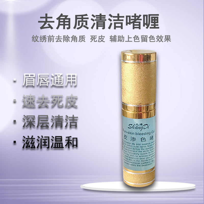 穗商清洁啫喱主图2