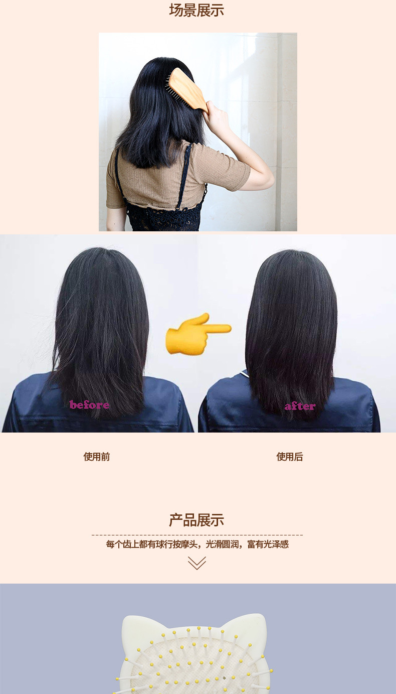 尖大板按摩梳钢针梳_04