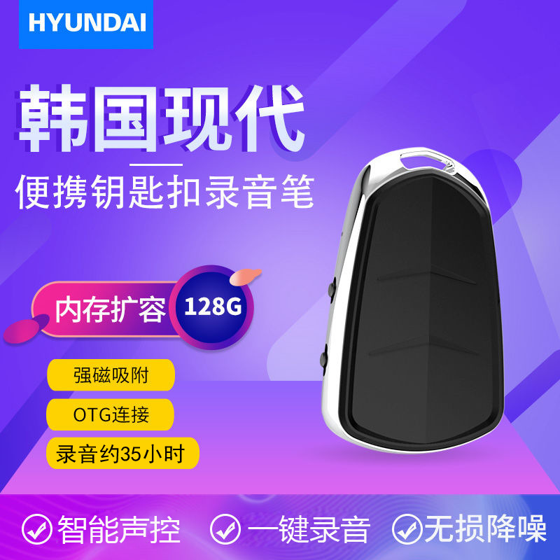 Recording pen major high definition Noise Reduction Long-range Long standby Meeting record High-capacity Portable student Attend class