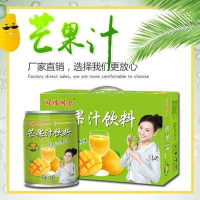 同福同乐芒果汁饮料240ml*16罐装整箱夏季饮品过节送礼芒果汁饮料|ru