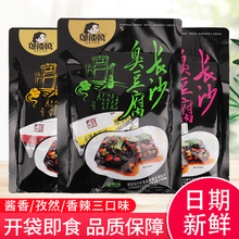 湖南特产批发邬辣妈长沙臭豆腐120g 休闲食品素食香干 干豆腐零食